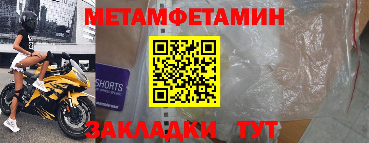 АМФЕТАМИН 97% Семилуки