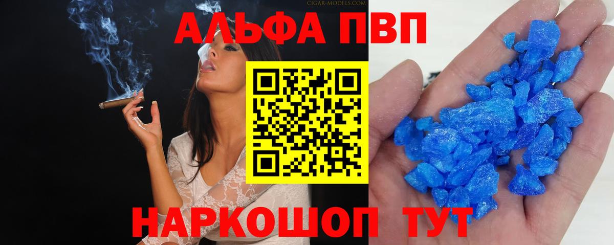 Alfa_PVP VHQ  Вход с VPN  Семилуки  Альфа ПВП  Alpha PVP VHQ  A-PVP крисы CK 