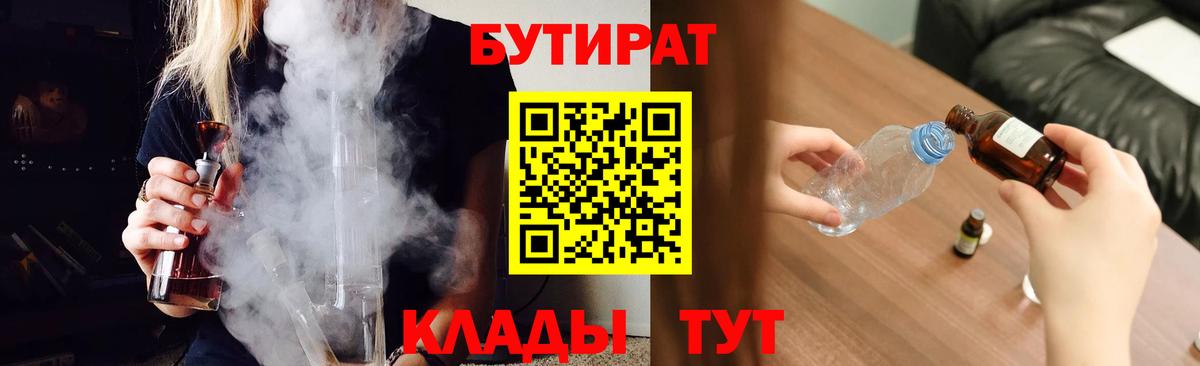 Семилуки  Бутират буратино  Вход с VPN 