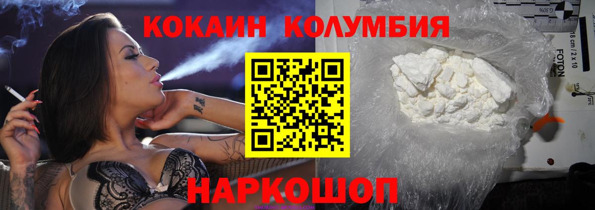 Кокаин Эквадор  Вход с VPN  Семилуки  КОКАИН Эквадор 