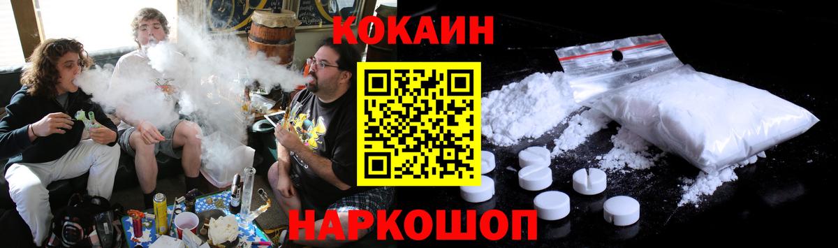 COCAIN Перу Семилуки