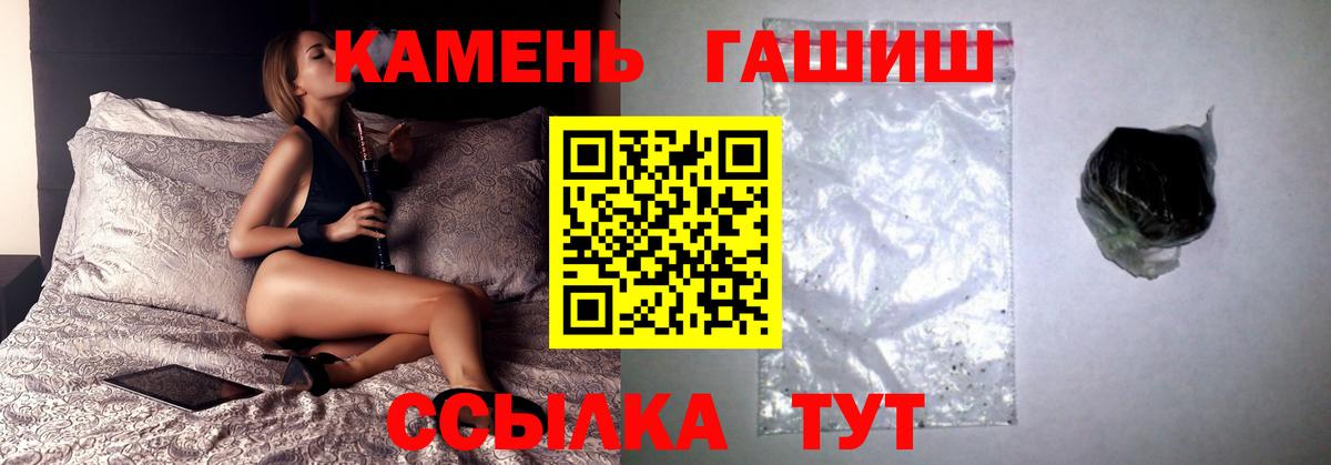 ГАШИШ гашик Семилуки