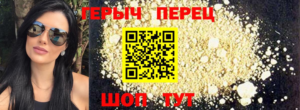 ГЕРОИН хмурый  Вход с VPN  Семилуки 