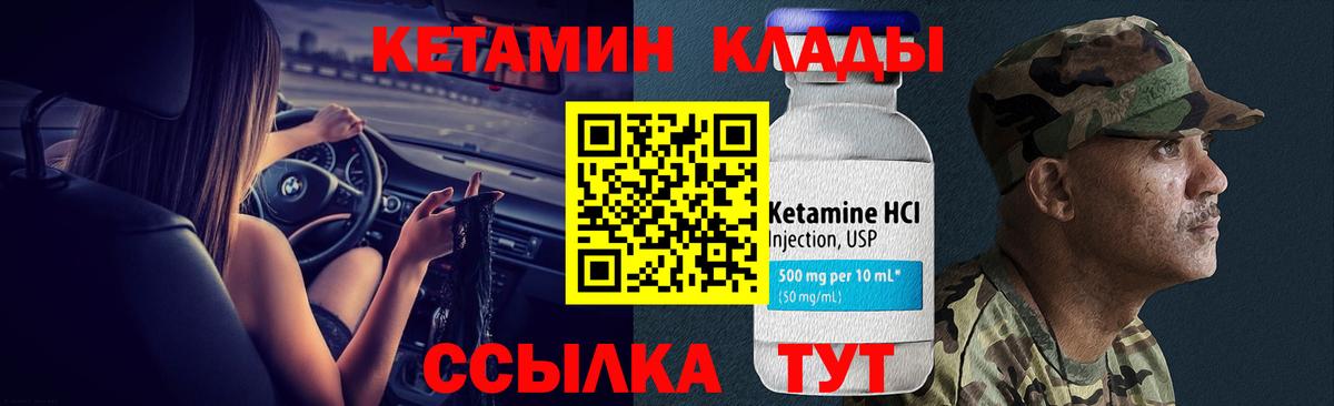 Кетамин ketamine  Вход с VPN  Семилуки 