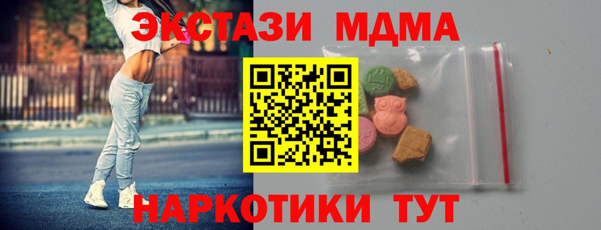МДМА молли  MDMA  Семилуки  МДМА VHQ  Вход с VPN 