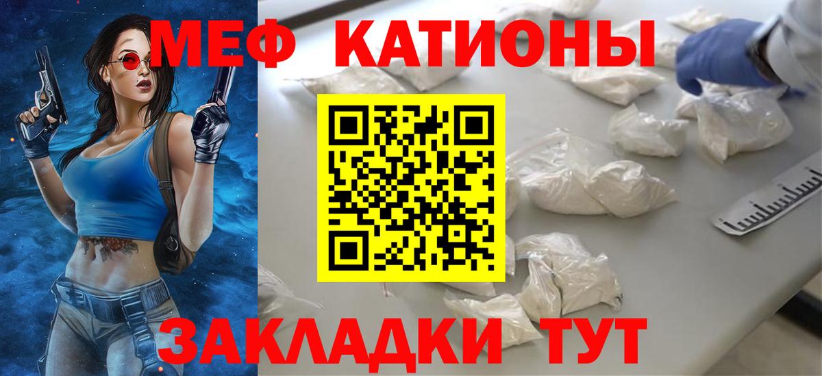 Мефедрон кристаллы Семилуки