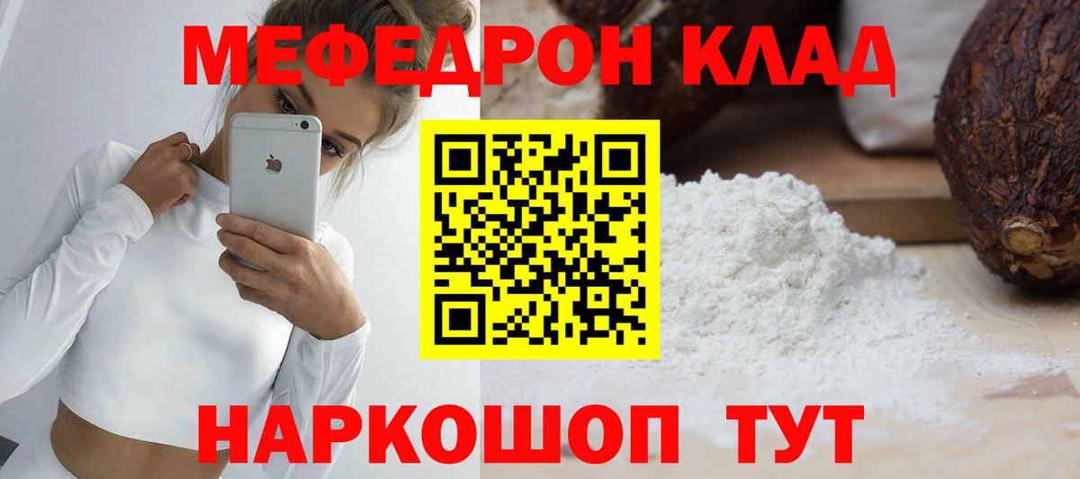 Меф  Вход с VPN  МЕФ mephedrone  Семилуки  Мефедрон кристаллы 