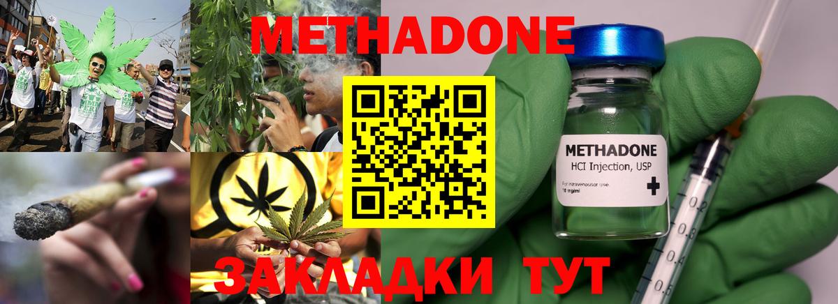 Метадон methadone  Вход с VPN  Семилуки  Метадон VHQ 