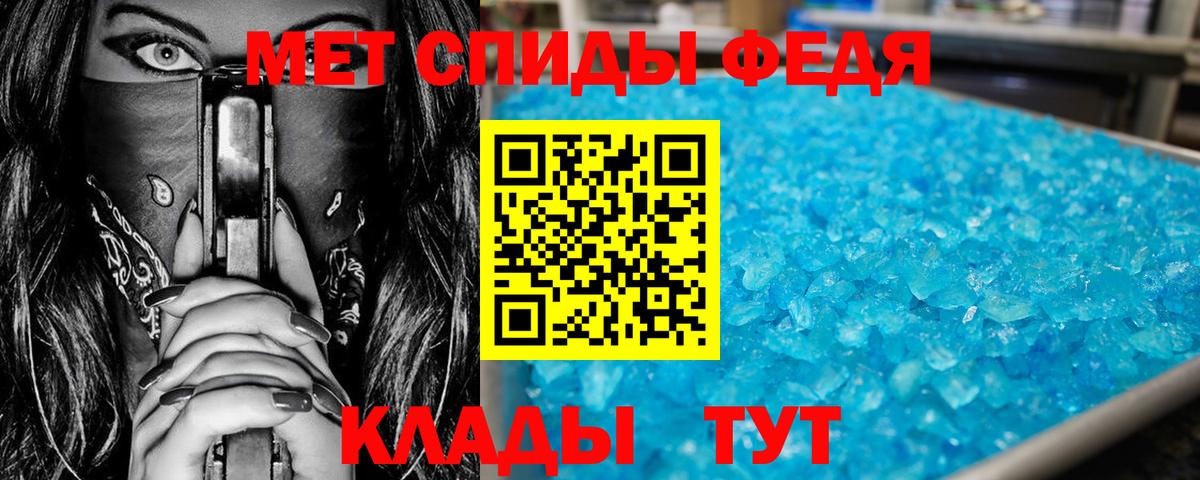 Метамфетамин Декстрометамфетамин 99.9%  Вход с VPN  Семилуки 
