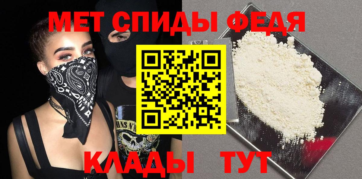 Первитин Methamphetamine Семилуки