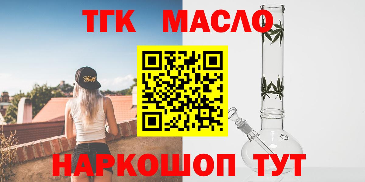 Семилуки  Дистиллят ТГК вейп с тгк  Вход с VPN 